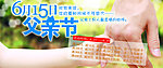 父亲节