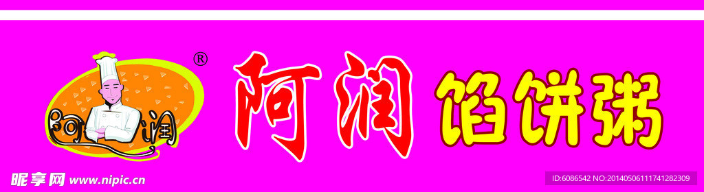 门条
