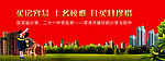 房地产围挡