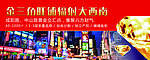房地产围挡