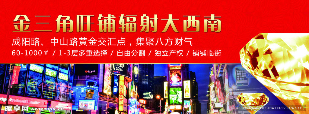 房地产围挡