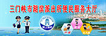 网站banner