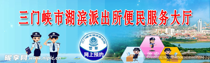 网站banner