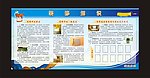 装修知识展板
