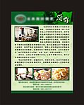 咖啡厅海报