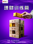 理财背景图片
