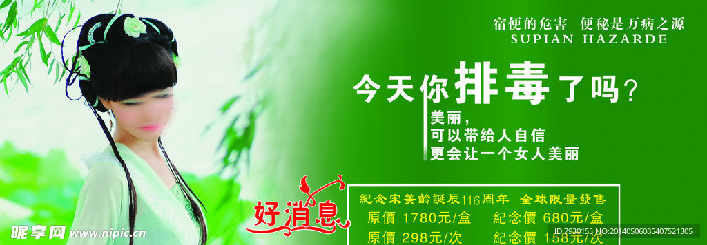 排毒卡片