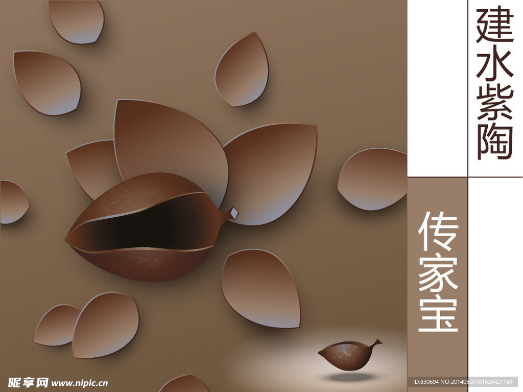 创意 紫陶 花瓣 茶