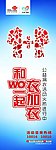 公益 展架