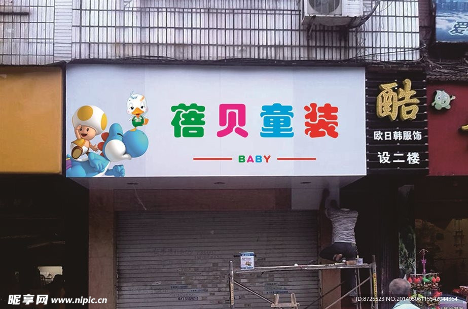 店招