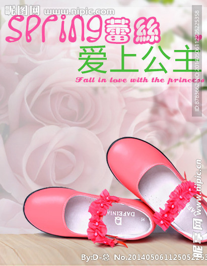 电商达菲鸟鞋子海报