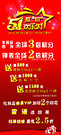 5 1五一放价欢乐购