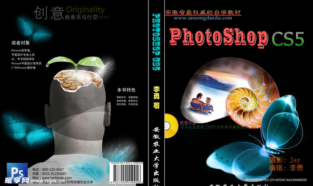 PS封面
