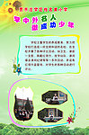 学校展牌