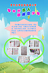 学校展牌