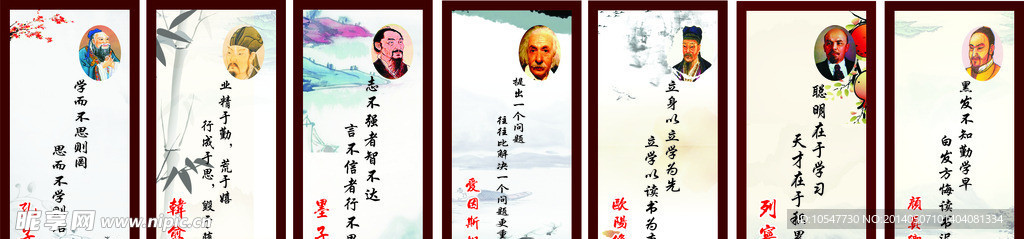 名人标语