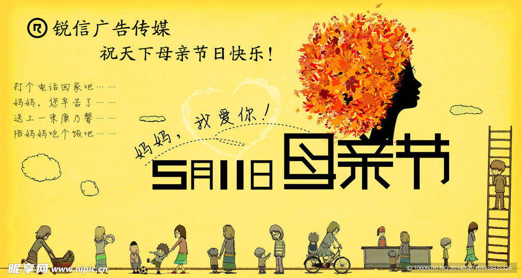母亲节