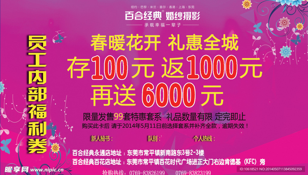婚纱卡片