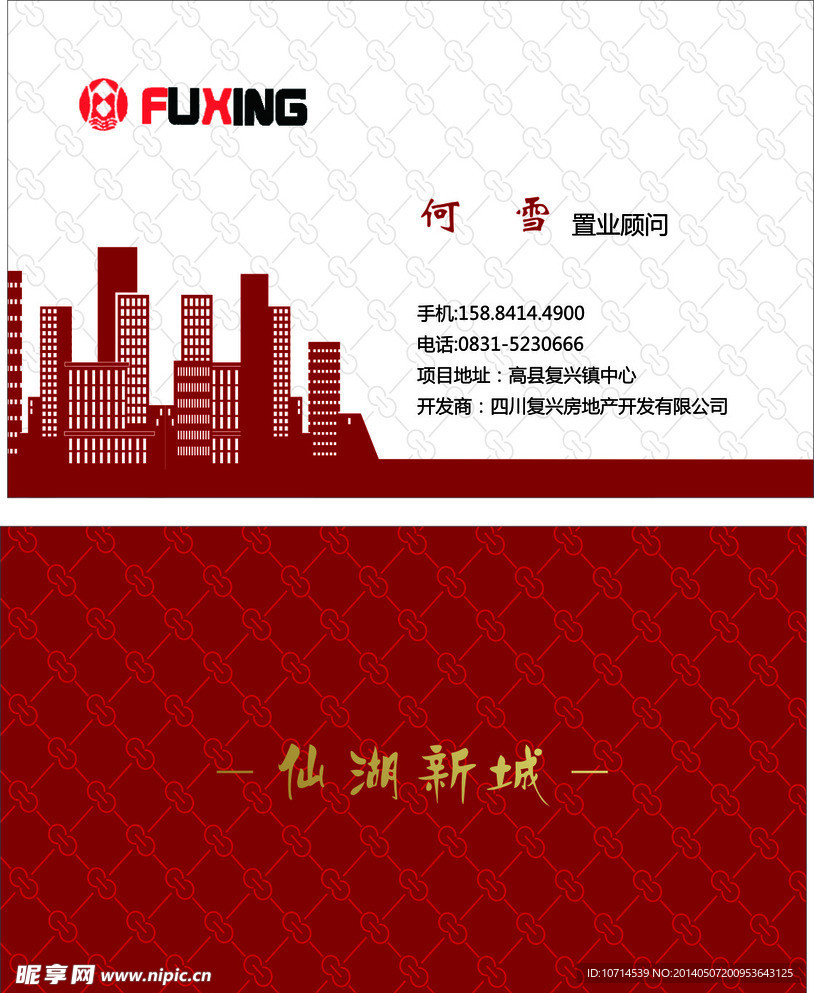 房地产公司名片