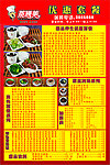 蒸膳美优惠套餐