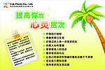 提高心灵层次