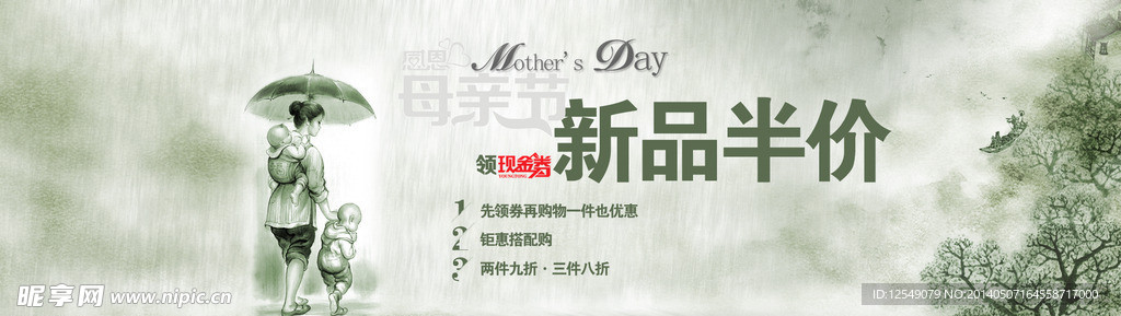 母亲节2014版