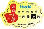 禾日香