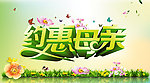 约惠母亲