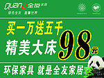 全友家居