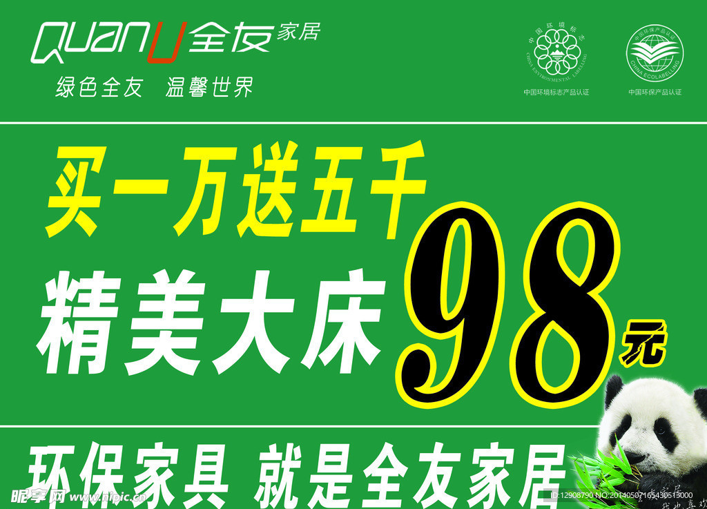 全友家居