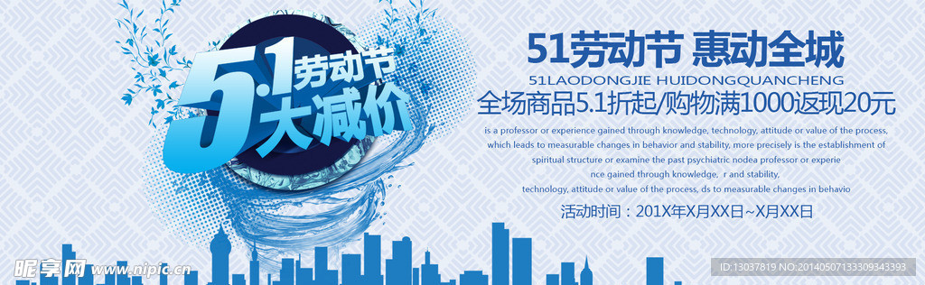 五一网站banner