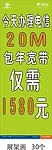 展架