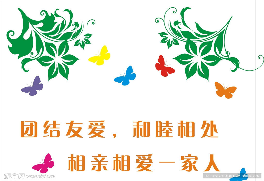 校园文化墙