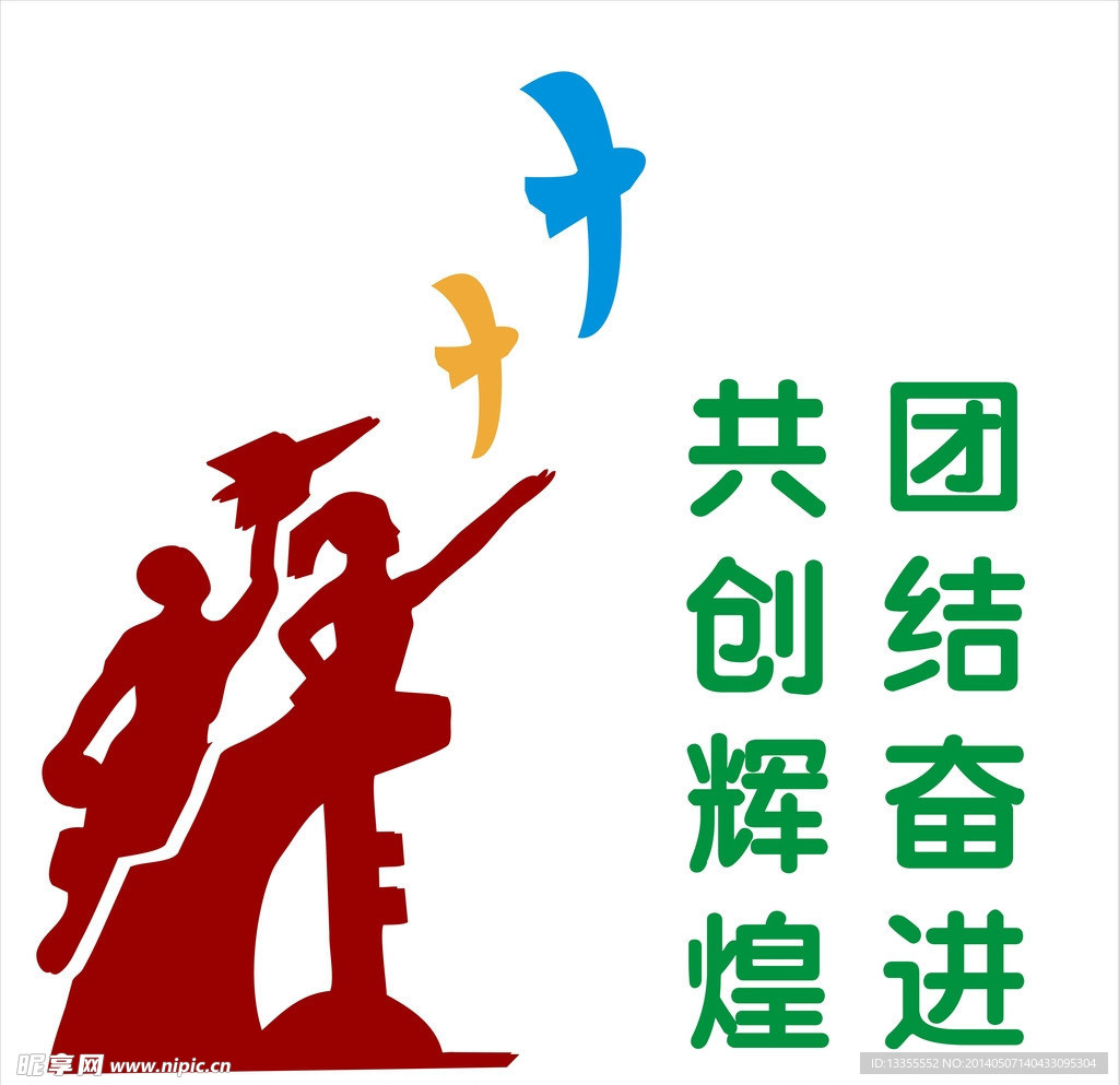 校园文化墙