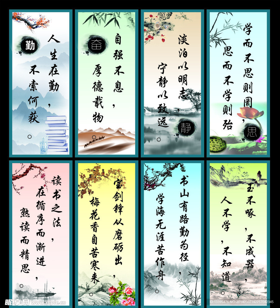 励志牌