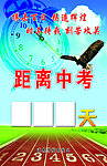 倒计时