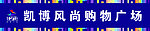 花条