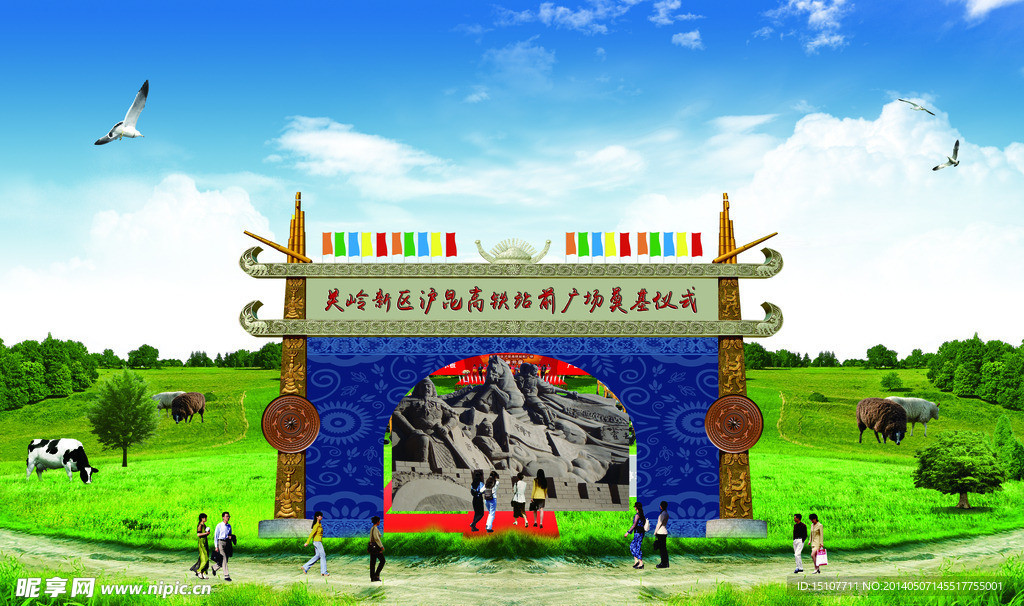 苗族奠基效果图