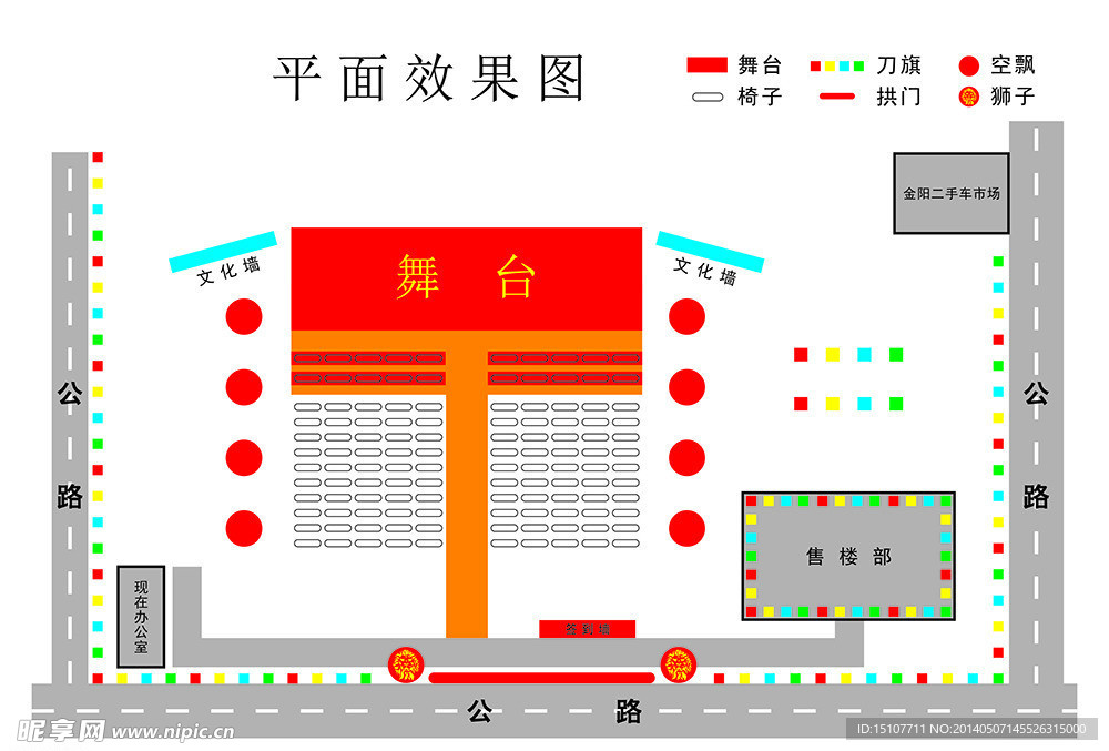 庆典舞台平面图