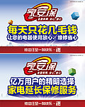 家安保吊旗