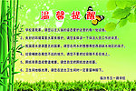 温馨提醒