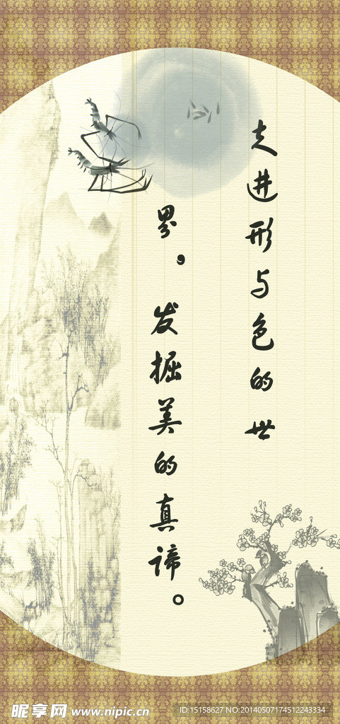国画标语