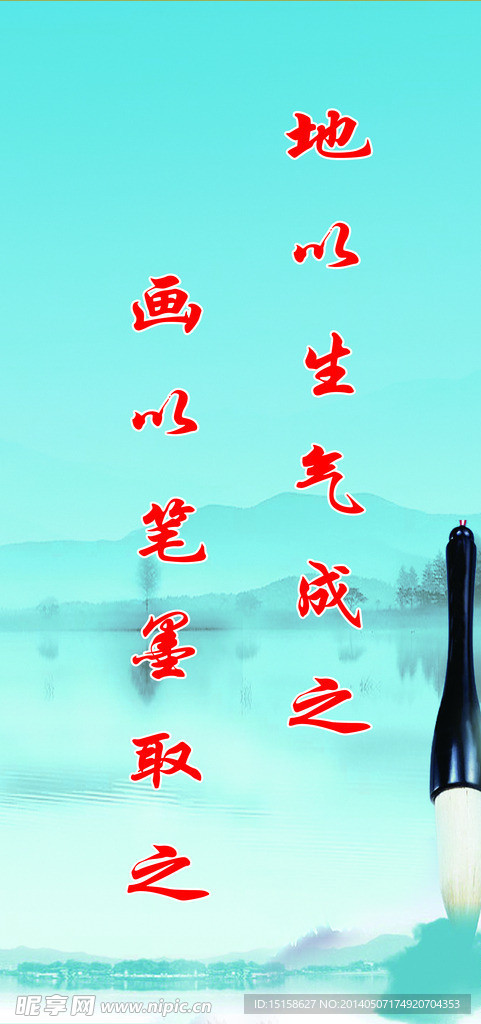美术标语