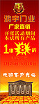 门业展架