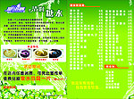 斯诺客单页