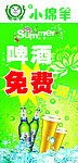啤酒展架