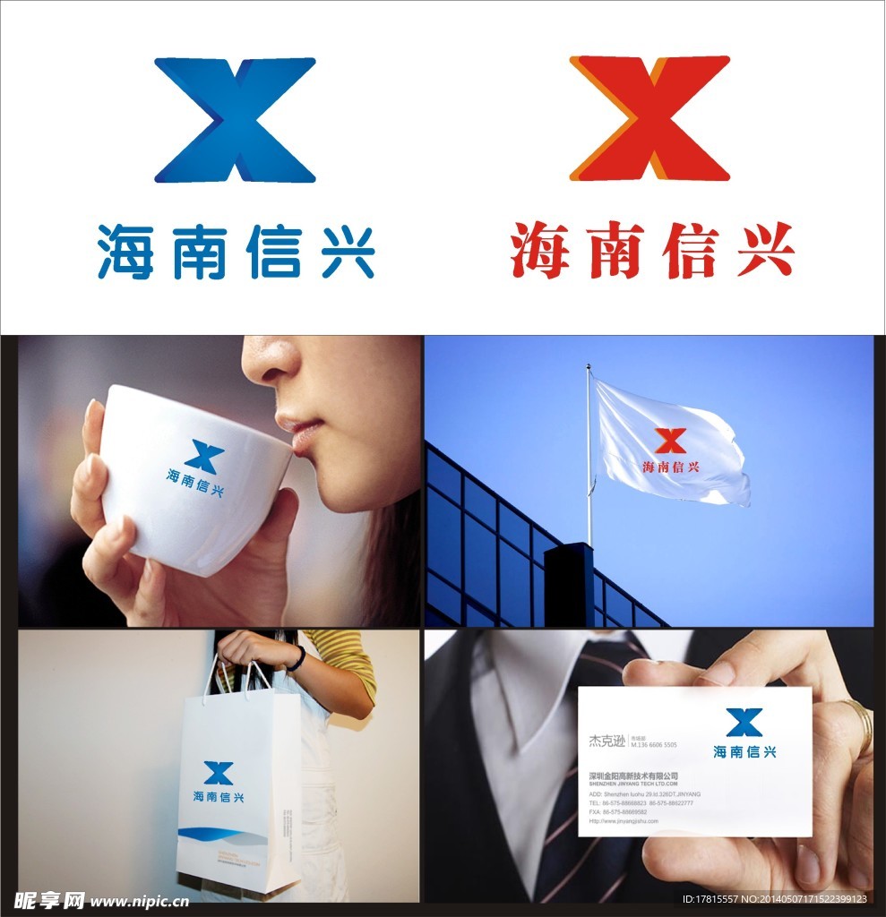 X设计