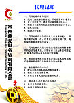 代理记账单页