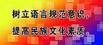 标语