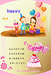 生日贺卡内页